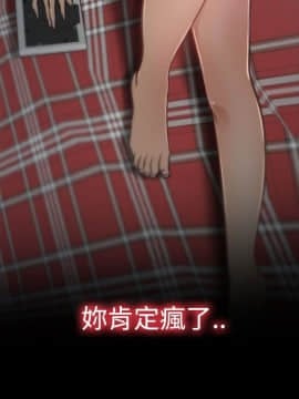 猜不透的心 1-64話[完結]_06_0198