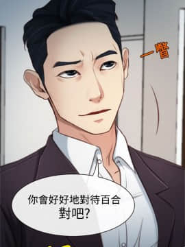猜不透的心 1-64話[完結]_03_0109