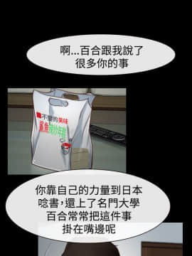 猜不透的心 1-64話[完結]_03_0107