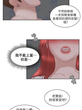 私生：愛到癡狂 1-24話[完結]_24_0688