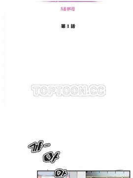 私生：愛到癡狂 1-24話[完結]_01-10_0012