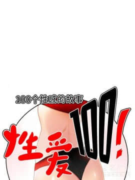 SEXY 100 1-48話[完結]_40-41_3801