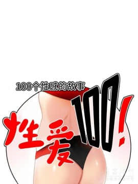 SEXY 100 1-48話[完結]_40-41_3681
