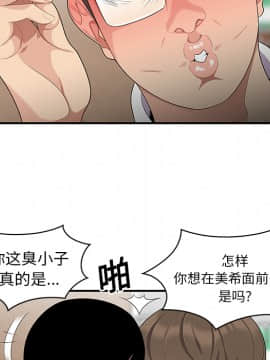 SEXY 100 1-48話[完結]_14_1261