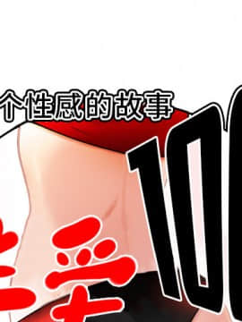 SEXY 100 1-48話[完結]_09_0777