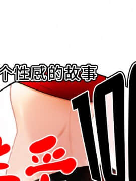 SEXY 100 1-48話[完結]_07_0576