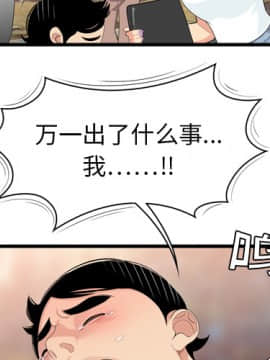 SEXY 100 1-48話[完結]_06_0478