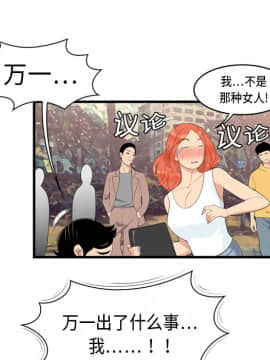 SEXY 100 1-48話[完結]_05_0467