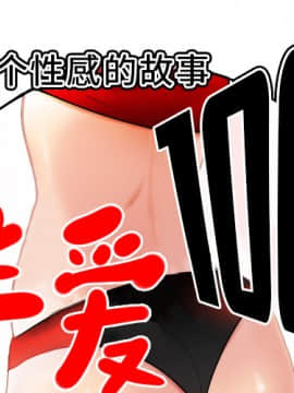 SEXY 100 1-48話[完結]_05_0371