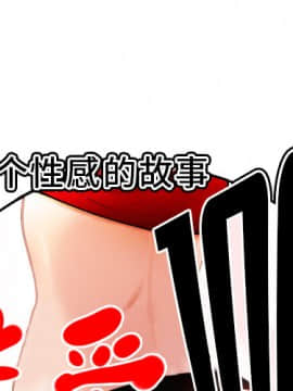 SEXY 100 1-48話[完結]_01_0001