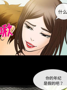 雪花 1-30話[完結]_19_0702