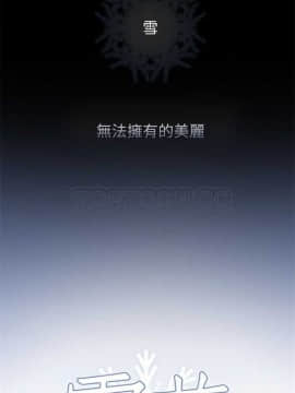 雪花 1-30話[完結]_01-9_0066