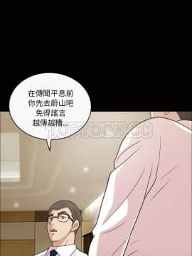 她的心聲 1-48話[完結]_42_2572