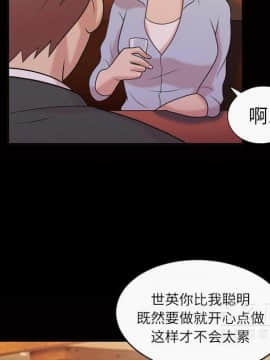 她的心聲 1-48話[完結]_40_2513