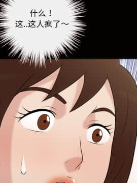 她的心聲 1-48話[完結]_37_2342