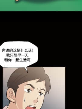她的心聲 1-48話[完結]_37_2337