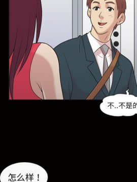 她的心聲 1-48話[完結]_36_2251