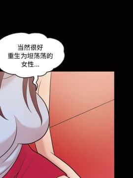 她的心聲 1-48話[完結]_35_2159