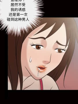 她的心聲 1-48話[完結]_34_2126
