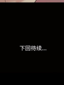 她的心聲 1-48話[完結]_33_2086