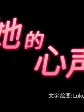她的心聲 1-48話[完結]_33_2023