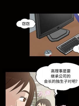 她的心聲 1-48話[完結]_28_1884