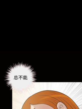 她的心聲 1-48話[完結]_28_1880