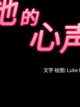 她的心聲 1-48話[完結]_27_1768