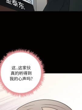 她的心聲 1-48話[完結]_23_1550