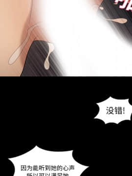 她的心聲 1-48話[完結]_19_1268