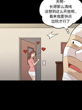 她的心聲 1-48話[完結]_15_0975