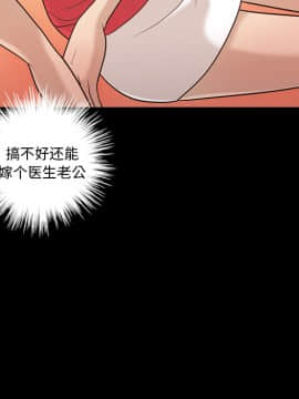 她的心聲 1-48話[完結]_14_0883