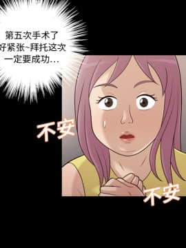 她的心聲 1-48話[完結]_14_0881