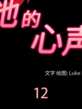 她的心聲 1-48話[完結]_12_0732