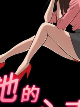 她的心聲 1-48話[完結]_10_0595