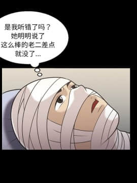 她的心聲 1-48話[完結]_09_0577