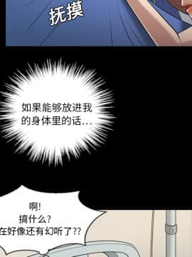 她的心聲 1-48話[完結]_08_0521