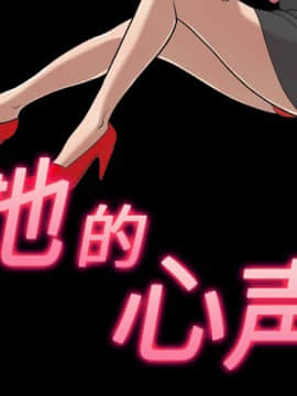 她的心聲 1-48話[完結]_07_0400