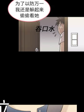 她的心聲 1-48話[完結]_01_0029