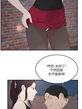 雙面聖女 1-24話[完結]_21_0509