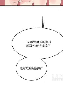 雙面聖女 1-24話[完結]_15_0376