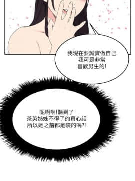 雙面聖女 1-24話[完結]_16_0388