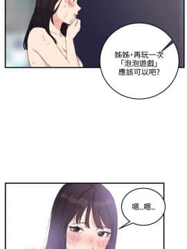 雙面聖女 1-24話[完結]_12_0292