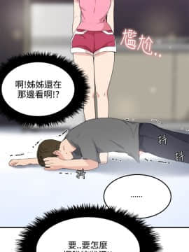 雙面聖女 1-24話[完結]_07_0156