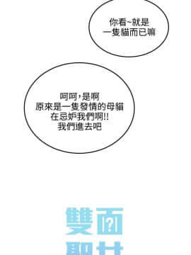 雙面聖女 1-24話[完結]_01-5_0056
