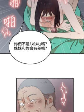 雙面聖女 1-24話[完結]_01-5_0050