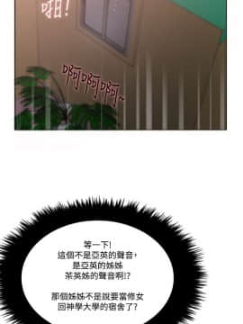 雙面聖女 1-24話[完結]_01-5_0044
