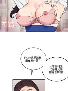 雙面聖女 1-24話[完結]_01-5_0024