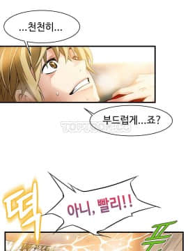 該死的家夥 1-18話[完結]_11-18_0493