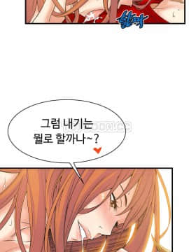 該死的家夥 1-18話[完結]_11-18_0484